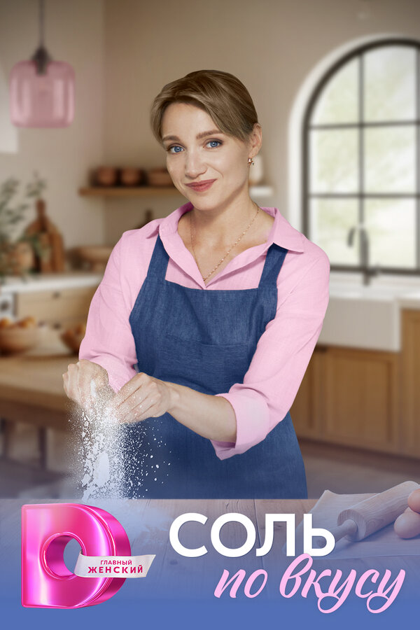 Постер сериала